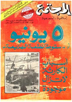 في الهدف(353)